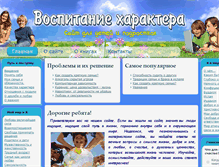 Tablet Screenshot of goodcharacter.ru
